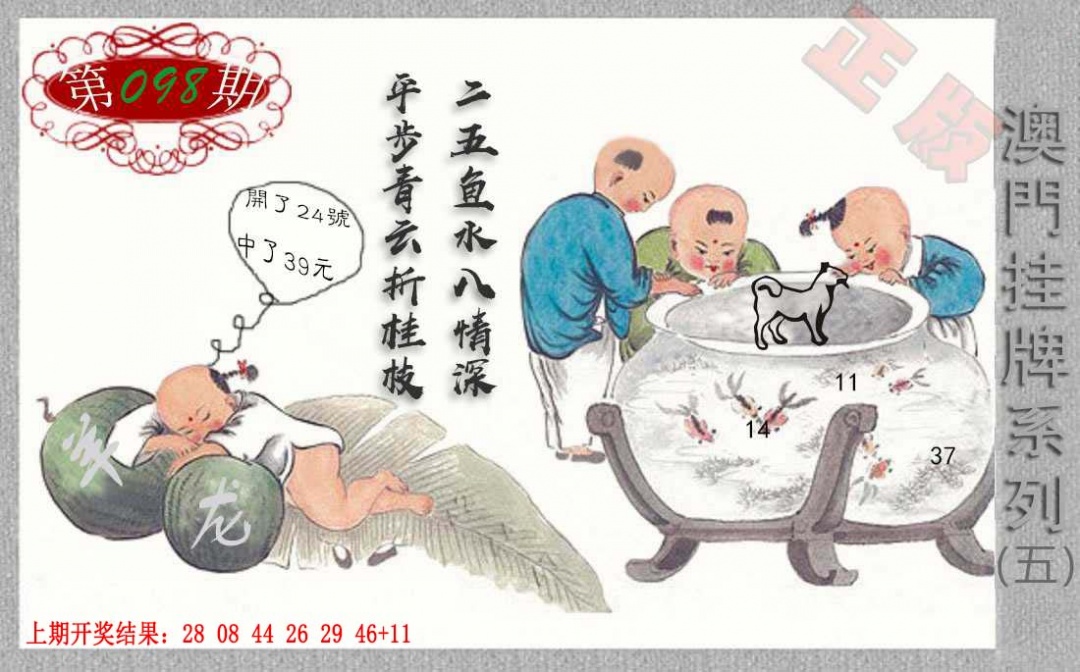098期挂牌系列E[图]