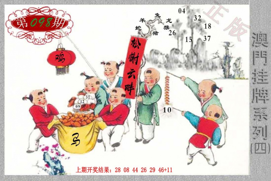 098期挂牌系列D[图]