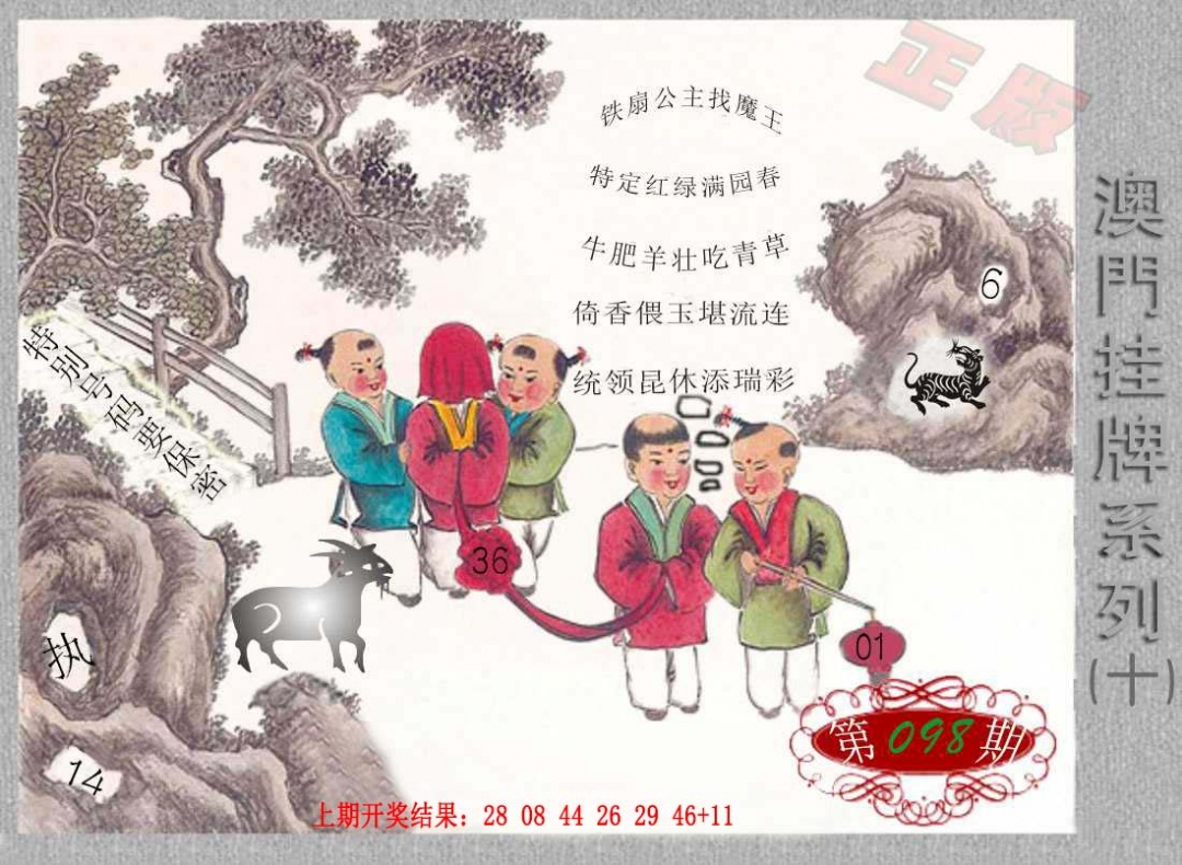 098期挂牌系列J[图]